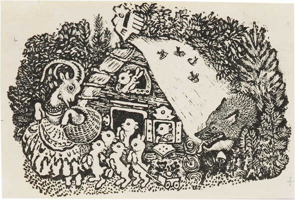 Чарушин Евгений Иванович. Лот из трех иллюстраций: